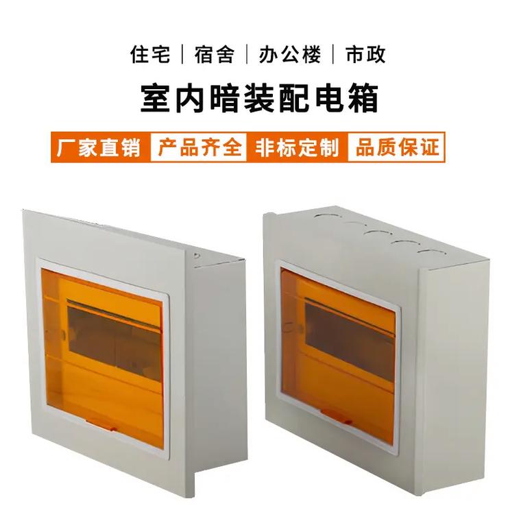 工廠直銷(xiāo)P30配電箱非標(biāo)定制指南 為您的動(dòng)力配電需求提供精準(zhǔn)解決方案