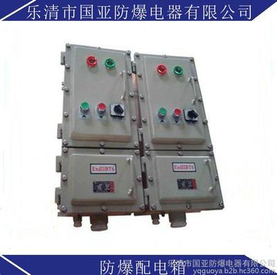 BMDG58系列防爆照明動力配電箱 廠家直銷，安全可靠的動力檢修解決方案